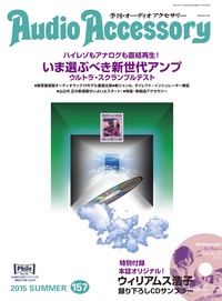 画像: <b><font color=red>オーディオ専門誌に掲載！</b></font>